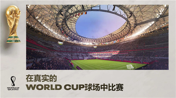 FIFA足球世界手机版