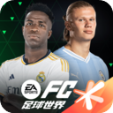 FIFA足球世界手机版