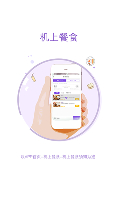 西部航空官方订票app