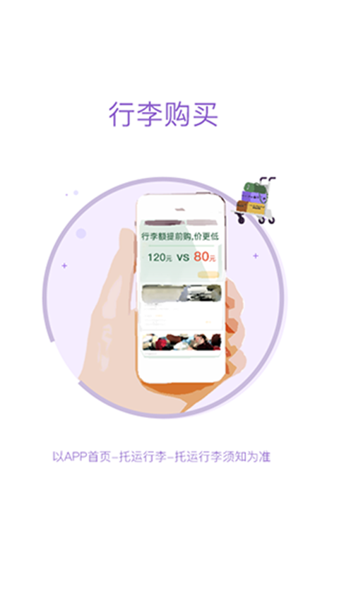 西部航空官方订票app