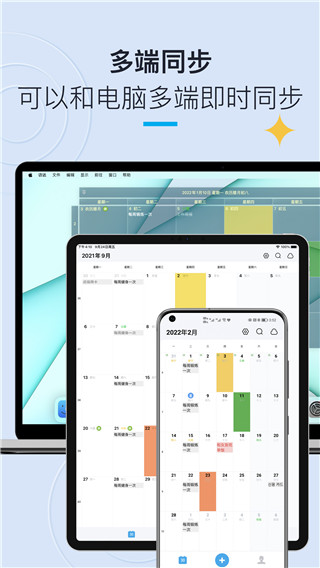 日历清单手机版官方版