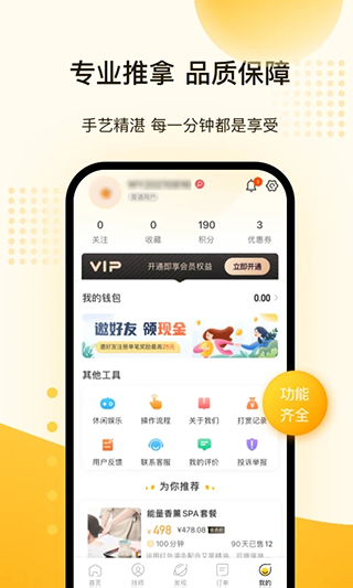 往约到家app