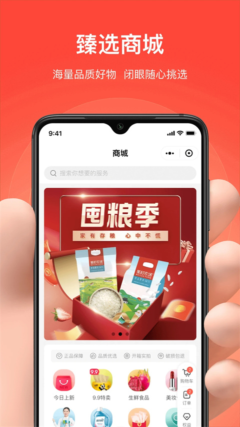 亲邻开门app