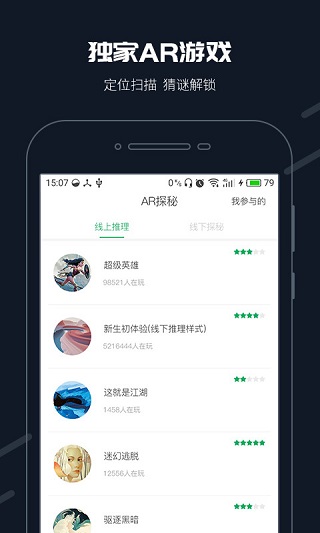 步道乐跑app