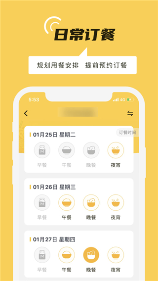 铁路人app官方版