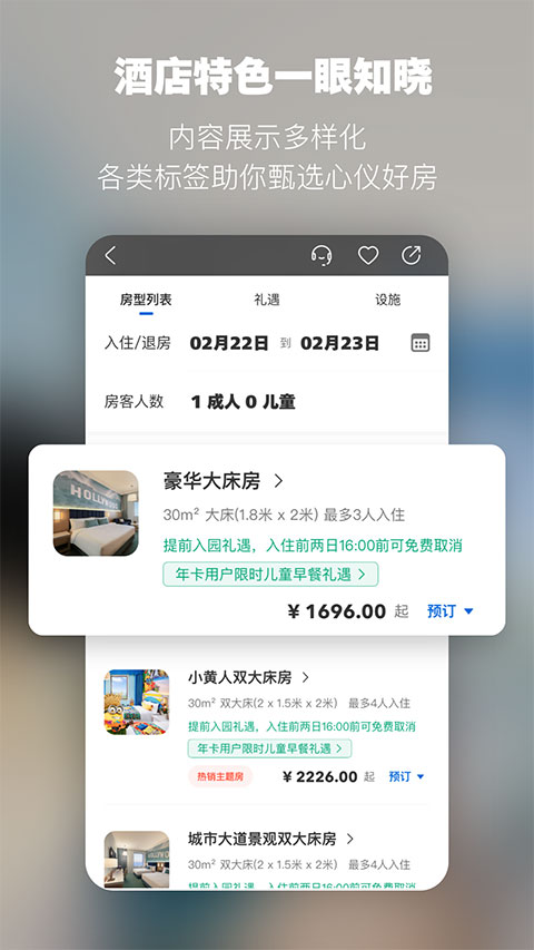 北京环球影城官方app