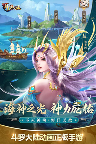 新斗罗大陆微信登陆版