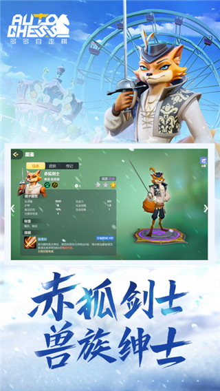 多多自走棋哔哩哔哩版