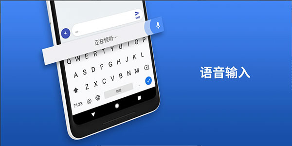 Gboard Google 键盘App