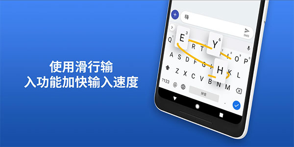 Gboard Google 键盘App