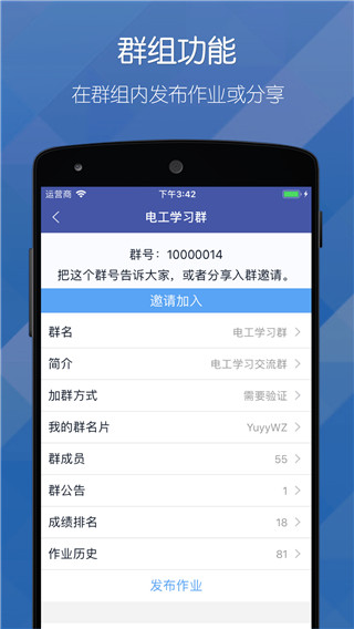 磨题帮app