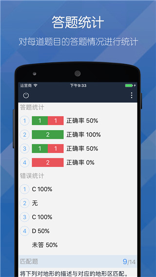 磨题帮app