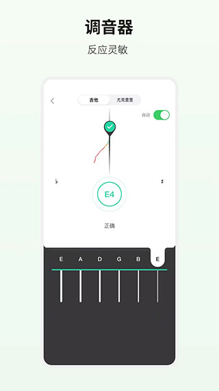 吉他世界app