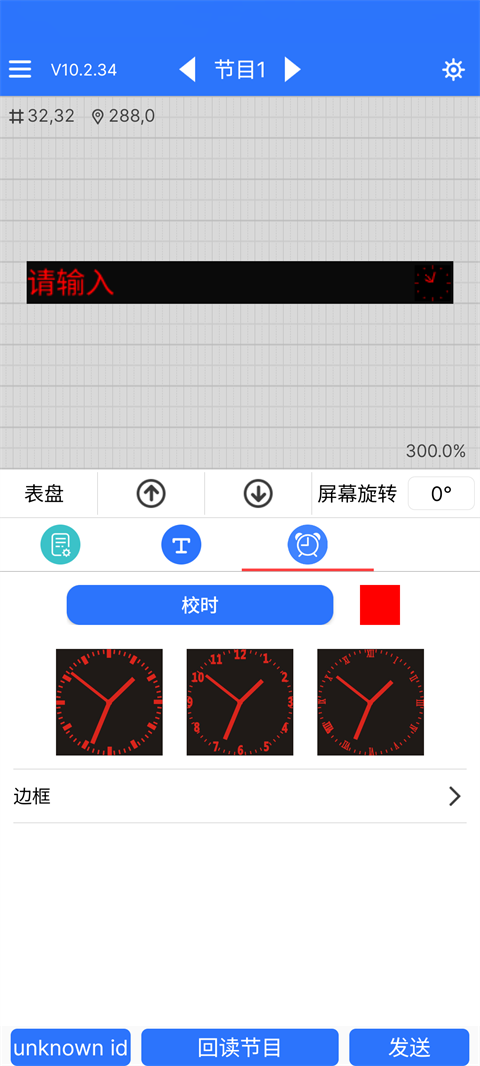 led魔宝app官方最新版