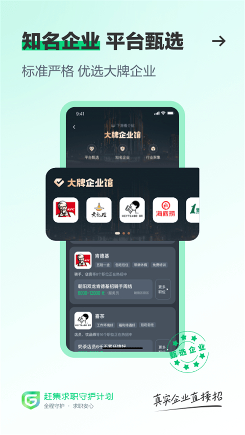 赶集生活app