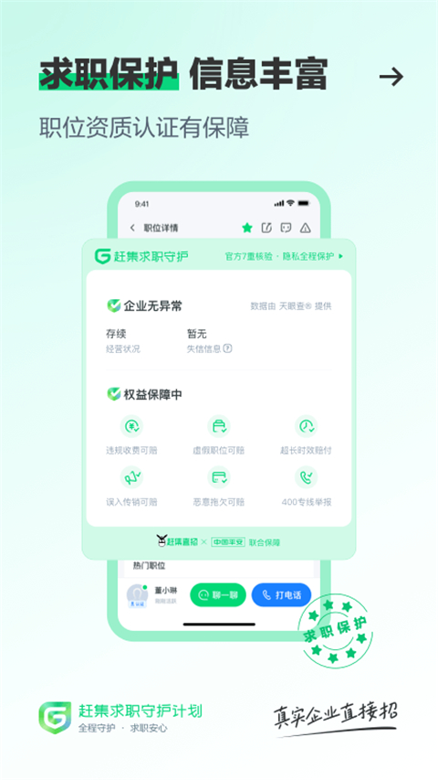 赶集生活app