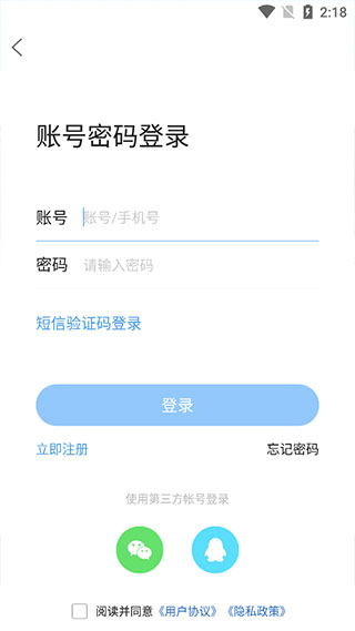 莱西信息港最新app