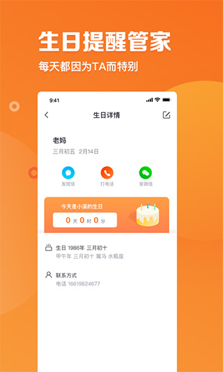 指尖时光app