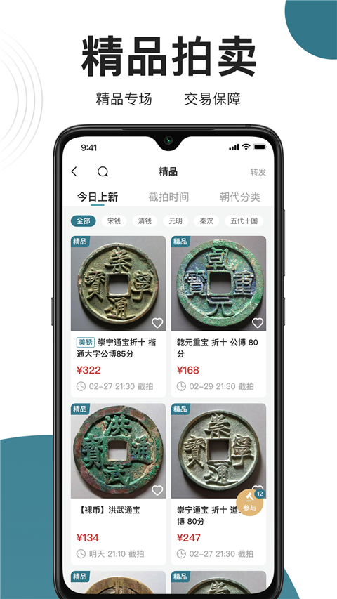 斗泉app