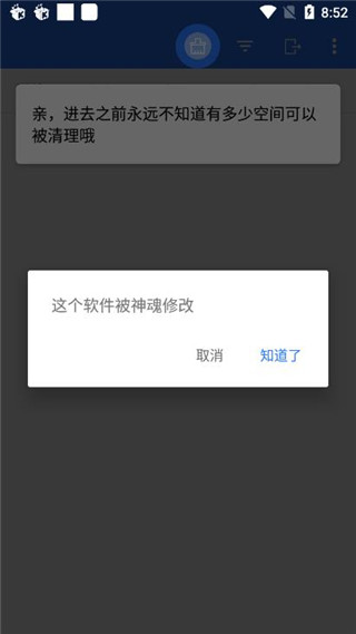 微痕记app