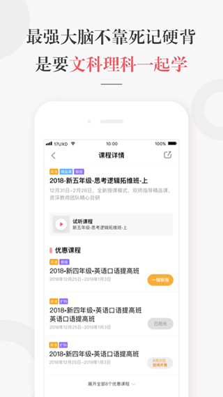 锦书在线app