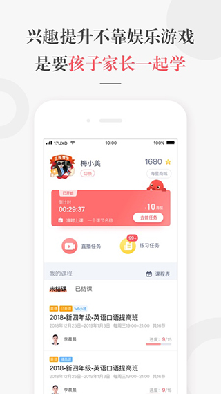 锦书在线app