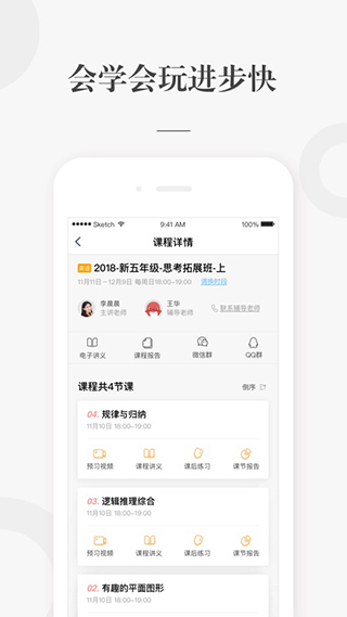 锦书在线app