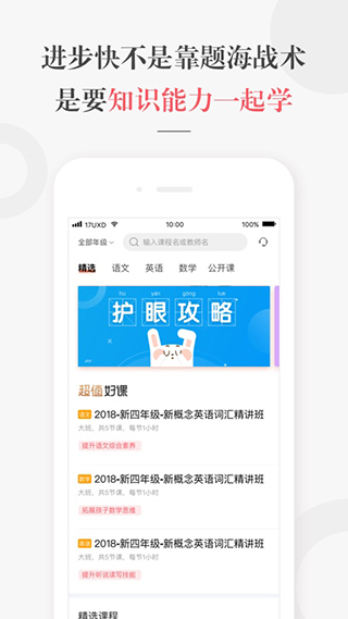 锦书在线app