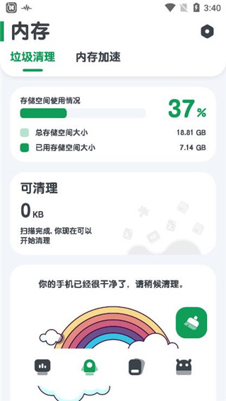 强力监测app最新版