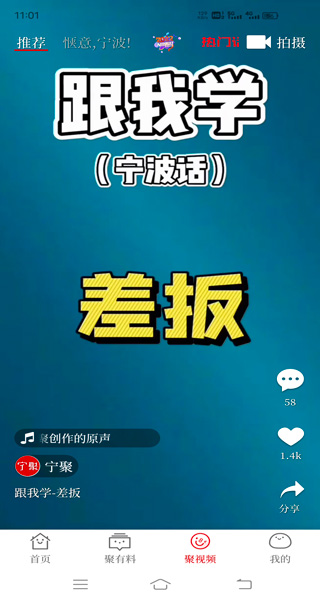 宁聚新闻客户端app官方版