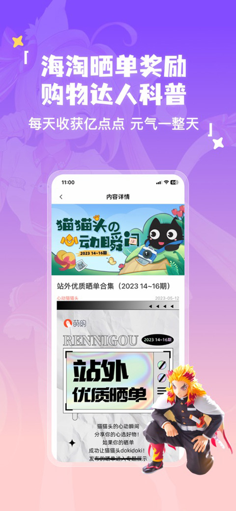 萌购APP最新版