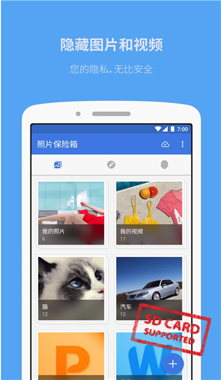 照片保险箱app(GalleryVault)