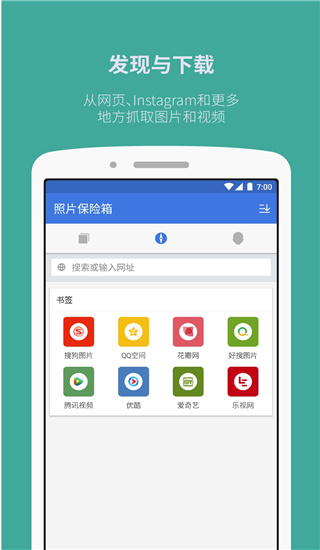 照片保险箱app(GalleryVault)