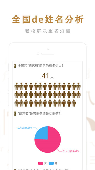 起名取名大师app
