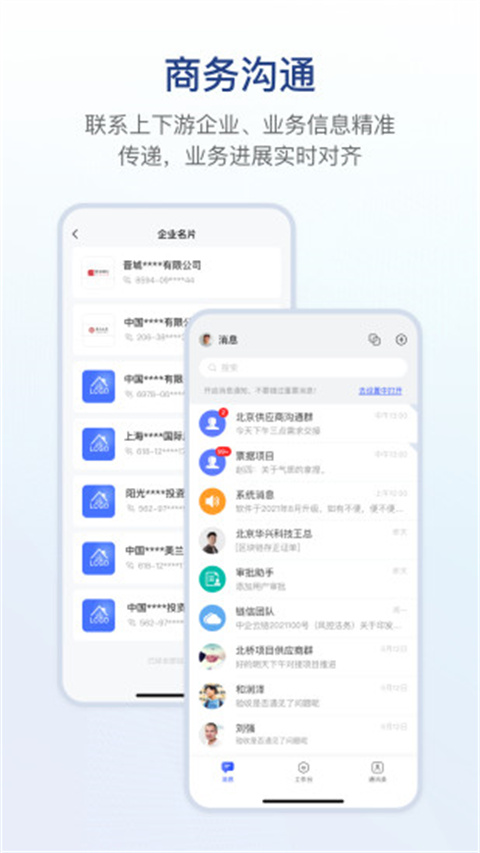 链信App官方版