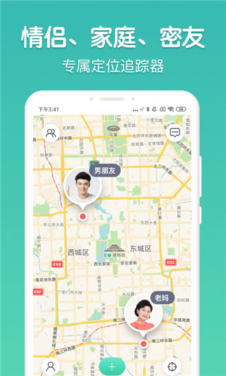 时刻守护app