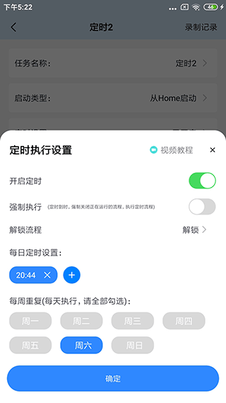 自动按键点击app