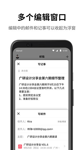 qq邮箱2024最新版