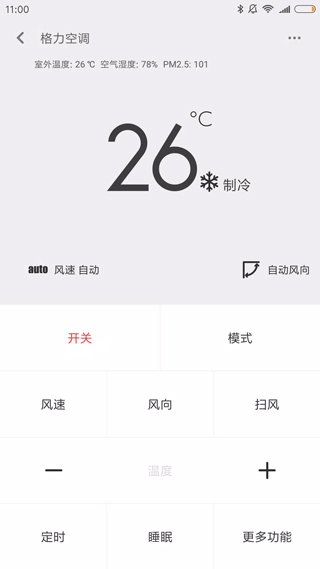 小米遥控器App(万能遥控)