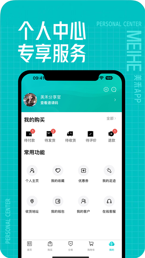 美禾app