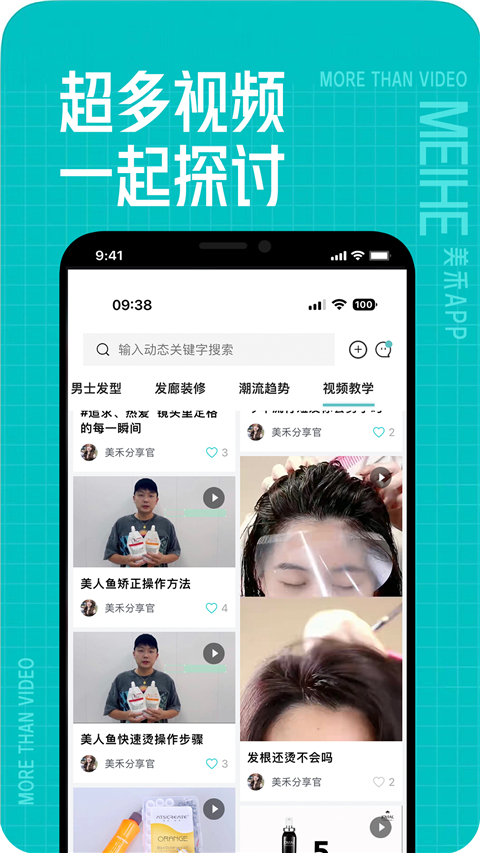 美禾app