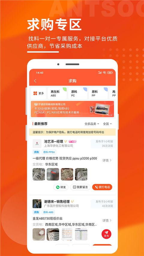 俺搜app