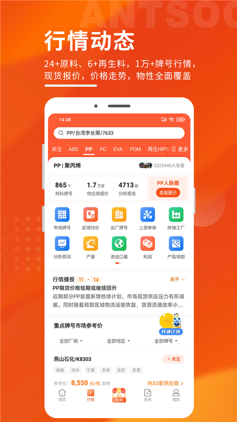 俺搜app