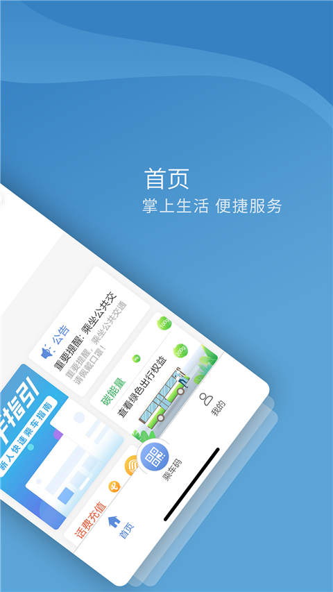 嘉州通app