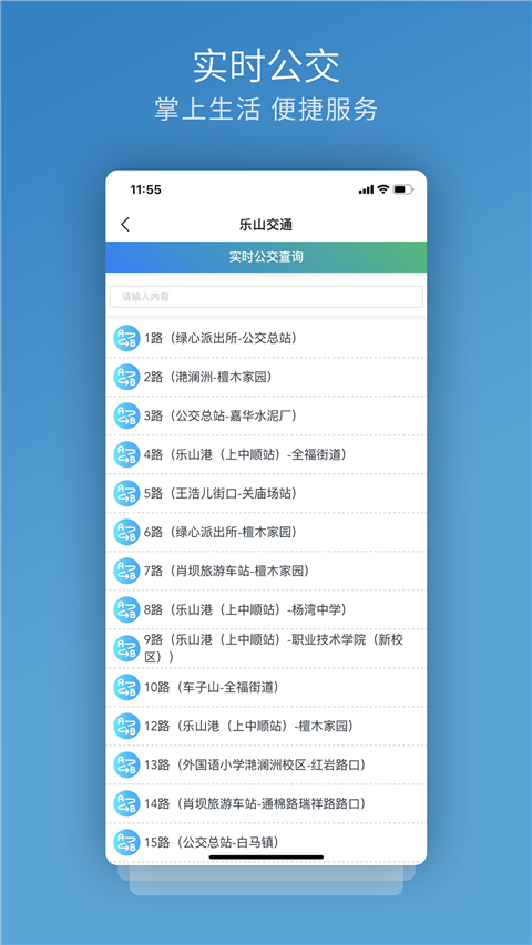 嘉州通app