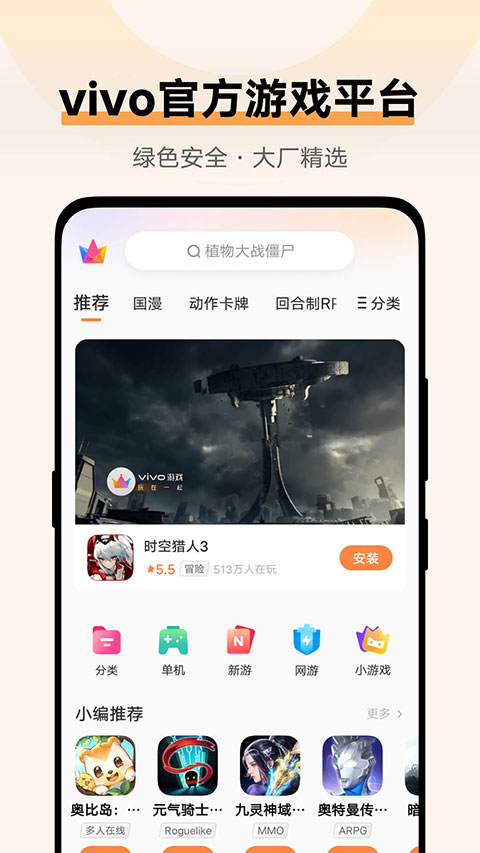 vivo游戏中心2024最新版本