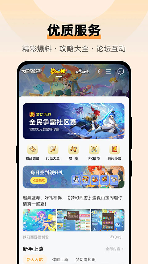 vivo游戏中心2024最新版本