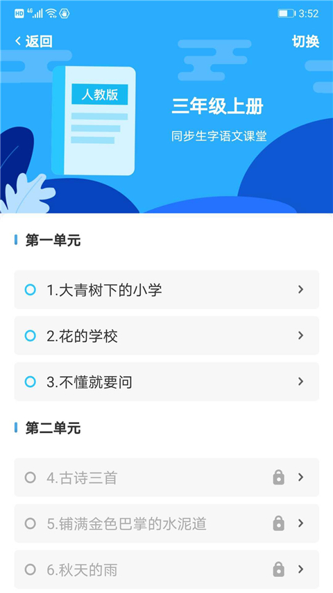 益学帮帮App