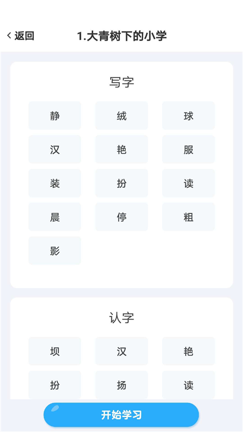 益学帮帮App