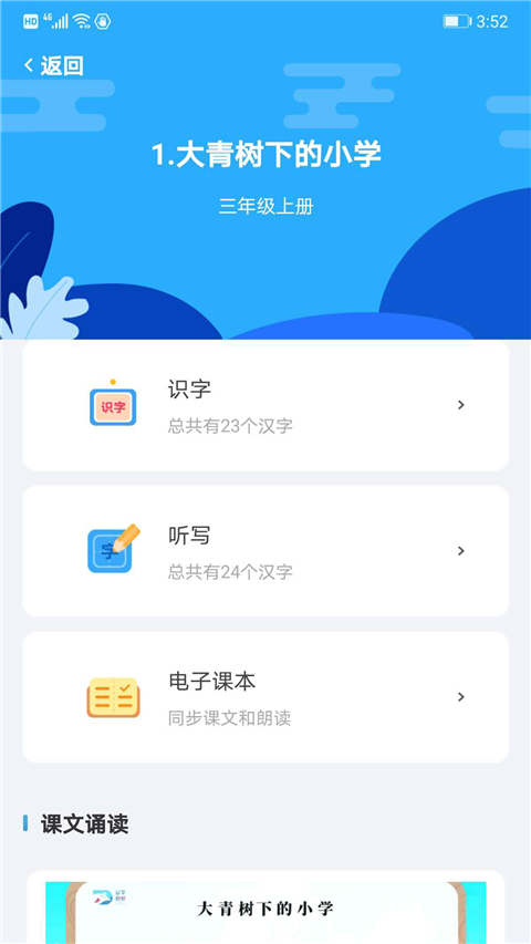 益学帮帮App